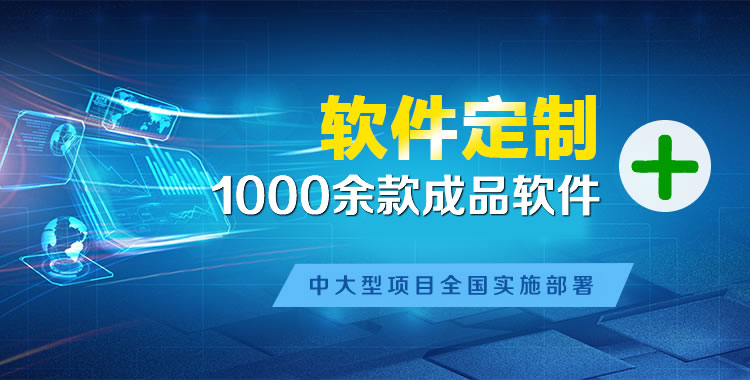 黑河管理系统软件软件开发